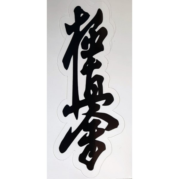 pegatinas karate kid miyagi cobra kai tenerife canarias